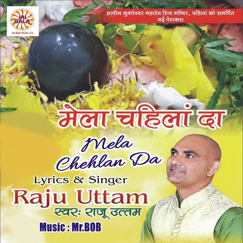 Raju Uttam Songs MP3 Download